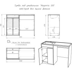 Тумба под умывальник "Magenta 120" лев/прав без ящика Домино (DD4213T) в Лысьве - lysva.mebel24.online | фото 6