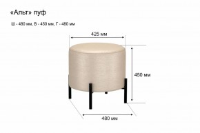 АЛЬТ Пуф (в ткани коллекции Ивару №1,2,3) в Лысьве - lysva.mebel24.online | фото 10