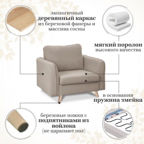 Комплект мягкой мебели 6134+6135 (диван+кресло) в Лысьве - lysva.mebel24.online | фото 15