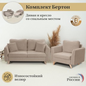 Комплект мягкой мебели 6134+6135 (диван+кресло) в Лысьве - lysva.mebel24.online | фото 9