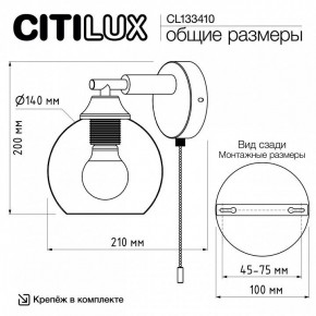 Бра Citilux Tika CL133410 в Лысьве - lysva.mebel24.online | фото 8