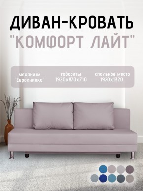 Диван-кровать Комфорт ЛАЙТ без подлокотников (2 подушки) Принт "Gazeta" в Лысьве - lysva.mebel24.online | фото 24