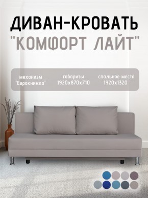Диван-кровать Комфорт ЛАЙТ без подлокотников (2 подушки) Принт "Gazeta" в Лысьве - lysva.mebel24.online | фото 25