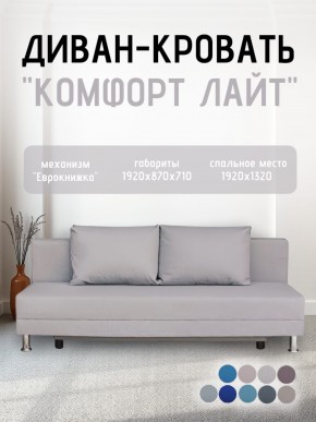 Диван-кровать Комфорт ЛАЙТ без подлокотников (2 подушки) Принт темный "ROCK" в Лысьве - lysva.mebel24.online | фото 17