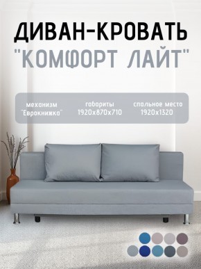 Диван-кровать Комфорт ЛАЙТ без подлокотников (2 подушки) Принт темный "ROCK" в Лысьве - lysva.mebel24.online | фото 18