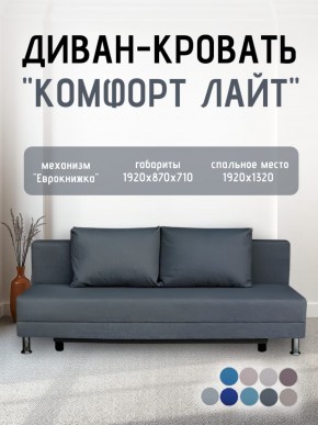 Диван-кровать Комфорт ЛАЙТ без подлокотников (2 подушки) Принт темный "ROCK" в Лысьве - lysva.mebel24.online | фото 19