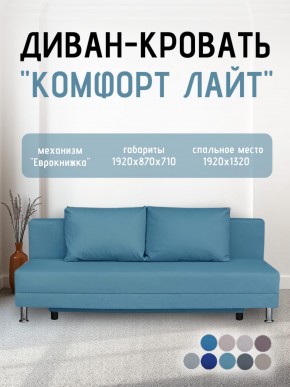Диван-кровать Комфорт ЛАЙТ без подлокотников (2 подушки) Принт темный "ROCK" в Лысьве - lysva.mebel24.online | фото 20