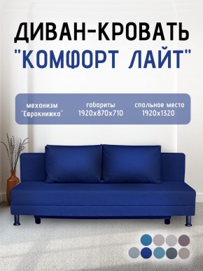 Диван-кровать Комфорт ЛАЙТ без подлокотников (2 подушки) Принт темный "ROCK" в Лысьве - lysva.mebel24.online | фото 21