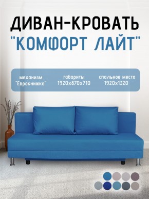 Диван-кровать Комфорт ЛАЙТ без подлокотников (2 подушки) Принт темный "ROCK" в Лысьве - lysva.mebel24.online | фото 22