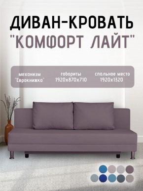Диван-кровать Комфорт ЛАЙТ без подлокотников (2 подушки) Принт темный "ROCK" в Лысьве - lysva.mebel24.online | фото 23
