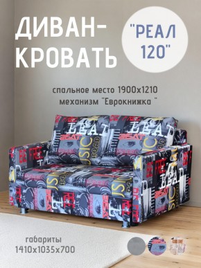 Диван Реал 120 (Принт "MUSIC") в Лысьве - lysva.mebel24.online | фото