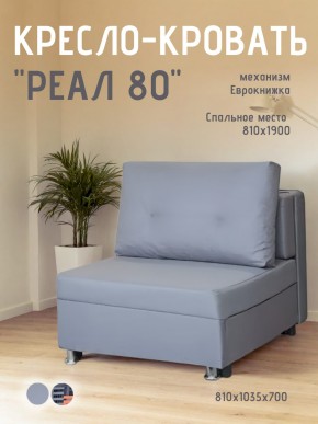 Диван Реал 80 без подлокотников (Балтик Грей) в Лысьве - lysva.mebel24.online | фото