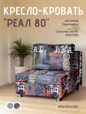 Диван Реал 80 без подлокотников (Принт "MUSIC") в Лысьве - lysva.mebel24.online | фото