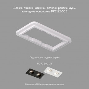 DK2122-WH Встраиваемый светильник, IP 20, 50 Вт, GU10, белый, алюминий в Лысьве - lysva.mebel24.online | фото 4