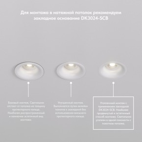 DK3024-WH Встраиваемый светильник, IP 20, 10 Вт, GU5.3, LED, белый, пластик в Лысьве - lysva.mebel24.online | фото 8