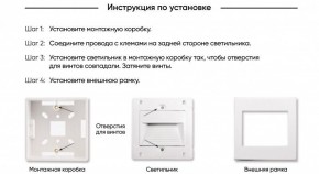 DK3050-WH Светильник встраиваемый в стену, IP 20, LED 3000, 1 Вт, белый, пластик в Лысьве - lysva.mebel24.online | фото 7