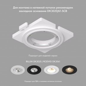 DK3061-BK+WH Встраиваемый светильник, IP 20, 10 Вт, GU5.3, LED, черный/белый, пластик в Лысьве - lysva.mebel24.online | фото 2