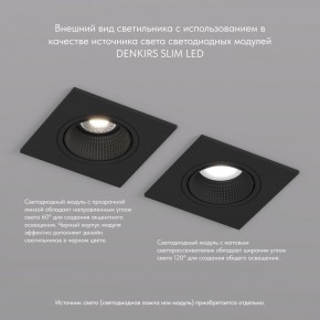 DK3071-BK Встраиваемый светильник, IP 20, 10 Вт, GU5.3, LED, черный/черный, пластик в Лысьве - lysva.mebel24.online | фото 4