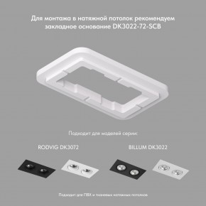 DK3072-WH Встраиваемый светильник, IP 20, 10 Вт, GU5.3, LED, белый/белый, пластик в Лысьве - lysva.mebel24.online | фото 2
