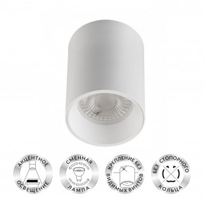 DK3110-WH Светильник накладной IP 20, 10 Вт, GU5.3, LED, белый, пластик в Лысьве - lysva.mebel24.online | фото 1