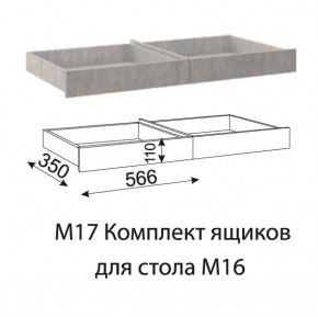 Дуглас (подростковая) М16 Стол прямой + М17 Комплект ящиков в Лысьве - lysva.mebel24.online | фото 4