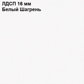ЭЙР прихожая (модульная) Белый Шагрень в Лысьве - lysva.mebel24.online | фото 12