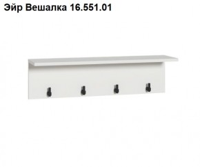 ЭЙР прихожая (модульная) Белый Шагрень в Лысьве - lysva.mebel24.online | фото 4