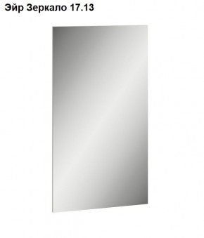 ЭЙР прихожая (модульная) Белый Шагрень в Лысьве - lysva.mebel24.online | фото 7