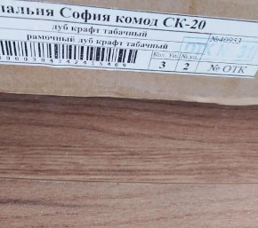 Гостиная София СН-4 Полка навесная ЛДСП Дуб крафт табачный в Лысьве - lysva.mebel24.online | фото 3