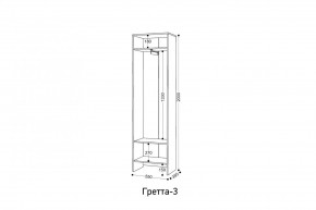 ГРЕТТА 3 Шкаф 2-х створчатый в Лысьве - lysva.mebel24.online | фото 3