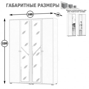 Камелия Шкаф 4-х створчатый, цвет белый, ШхГхВ 160х48х220 см., универсальная сборка, можно использовать как два отдельных шкафа в Лысьве - lysva.mebel24.online | фото 4