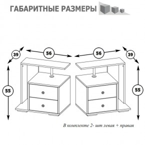 Камелия Тумба прикроватная - комплект из 2 шт.(левая + правая), цвет белый, ШхГхВ 56х39х55,2 + 56х39х55,2 см. в Лысьве - lysva.mebel24.online | фото 3