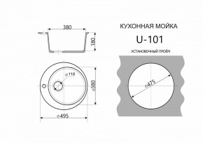 Каменная мойка ULSTONE U-101 (495) в Лысьве - lysva.mebel24.online | фото 2