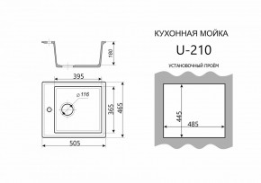 Каменная мойка ULSTONE U-210 (505х465) в Лысьве - lysva.mebel24.online | фото 3