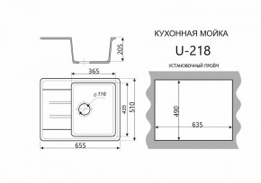 Каменная мойка ULSTONE U-218 (655х510) в Лысьве - lysva.mebel24.online | фото 2