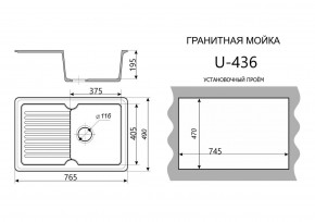 Каменная мойка ULSTONE U-436 (765х490) в Лысьве - lysva.mebel24.online | фото 2