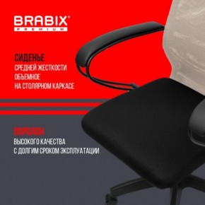 Кресло BRABIX PREMIUM "Ultimate EX-800" пластик, плотная двойная сетка Х2, черное/бежевое, 532916 в Лысьве - lysva.mebel24.online | фото 4