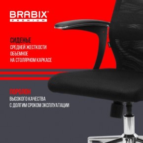 Кресло BRABIX PREMIUM "Ultimate EX-801" хром, плотная двойная сетка Х2, черное, 532917 в Лысьве - lysva.mebel24.online | фото 5