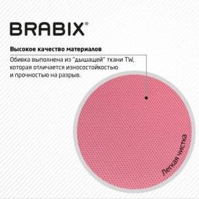 Кресло BRABIX "Fly MG-396W", с подлокотниками, пластик белый, сетка, розовое, 533008 в Лысьве - lysva.mebel24.online | фото 7