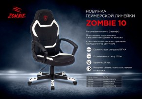 Кресло игровое ZOMBIE 10 в Лысьве - lysva.mebel24.online | фото 9