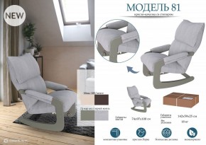 Кресло-качалка Модель 81 в Лысьве - lysva.mebel24.online | фото 3
