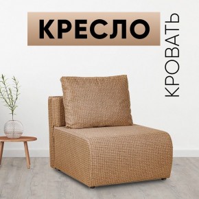 Кресло-кровать Нептун Ратибор темный в Лысьве - lysva.mebel24.online | фото