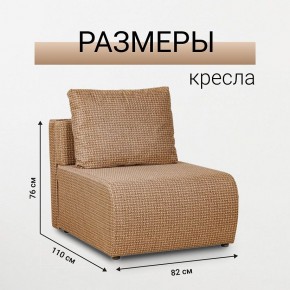 Кресло-кровать Нептун Ратибор темный в Лысьве - lysva.mebel24.online | фото 3