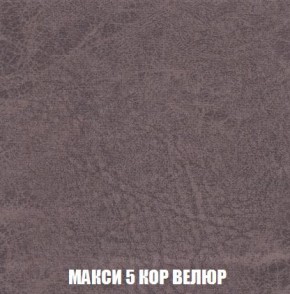 Кресло-кровать + Пуф Кристалл (ткань до 300) Боннель в Лысьве - lysva.mebel24.online | фото 34