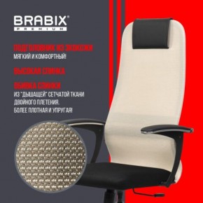 Кресло офисное BRABIX PREMIUM "Ultimate EX-801" хром, плотная двойная сетка Х2, черное/бежевое, 532919 в Лысьве - lysva.mebel24.online | фото 4