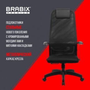 Кресло офисное BRABIX PREMIUM "Ultimate EX-801" пластик, плотная двойная сетка Х2, черное, 532922 в Лысьве - lysva.mebel24.online | фото 7