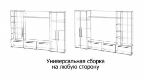 ЛЕВАНТЕ Гостиная в Лысьве - lysva.mebel24.online | фото 4