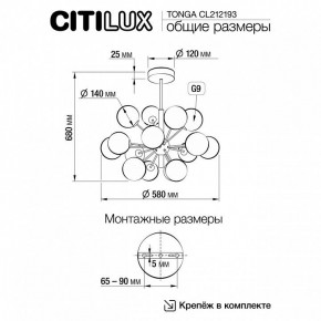 Люстра на штанге Citilux Tonga CL212193 в Лысьве - lysva.mebel24.online | фото 8