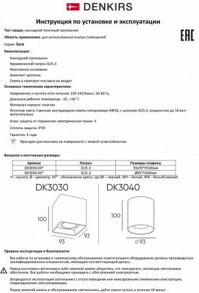 Накладной светильник Denkirs DK3030 DK3030-BK в Лысьве - lysva.mebel24.online | фото 7