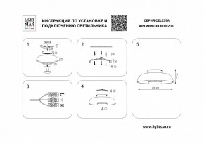 Накладной светильник Lightstar Celesta 809200 в Лысьве - lysva.mebel24.online | фото 4